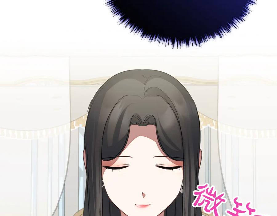 双胞胎姐姐的罢工宣言 第74话 关心 第195页