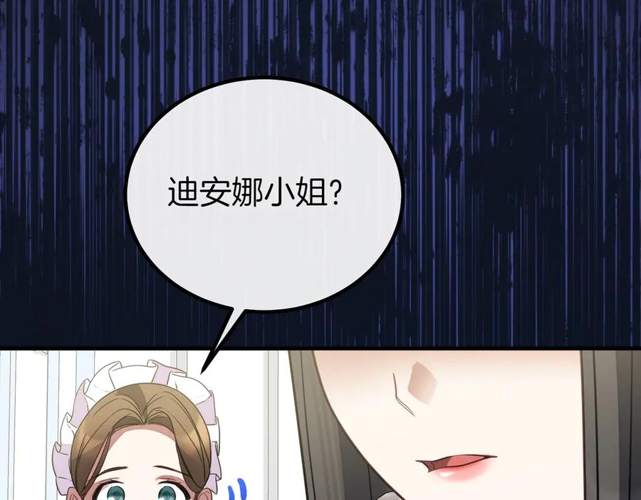 双胞胎姐姐的罢工宣言 第74话 关心 第215页