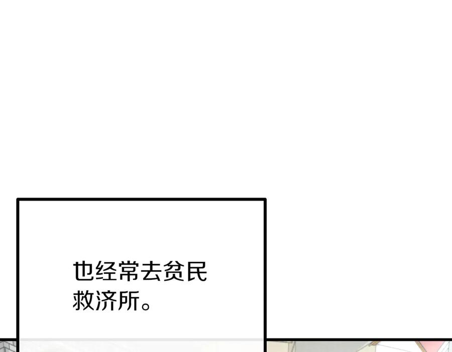 双胞胎姐姐的罢工宣言 第74话 关心 第183页
