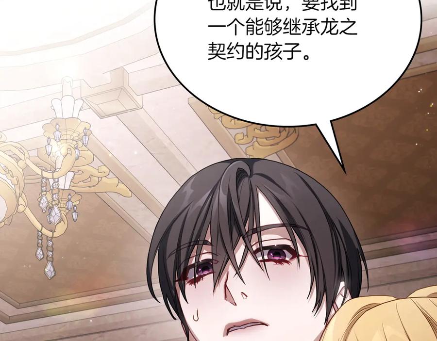 月光图书馆 - 第74话 结伴同行 - 第74张图