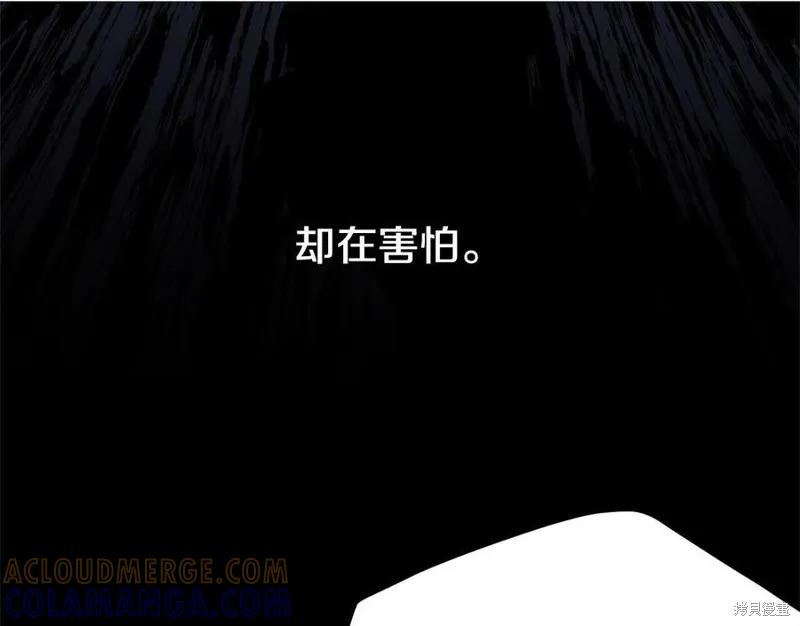 《明明是冷美人小姐却变成了忠犬大少爷》第75话 第81页