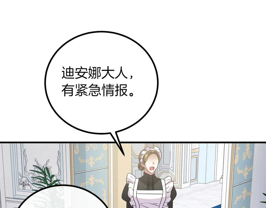 双胞胎姐姐的罢工宣言 第74话 关心 第198页