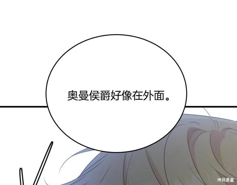 《明明是冷美人小姐却变成了忠犬大少爷》第76话 第130页