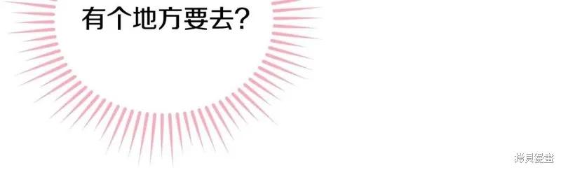 《明明是冷美人小姐却变成了忠犬大少爷》第76话 第143页