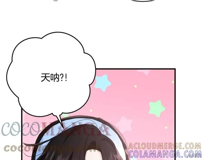 《明明是冷美人小姐却变成了忠犬大少爷》第76话 第137页