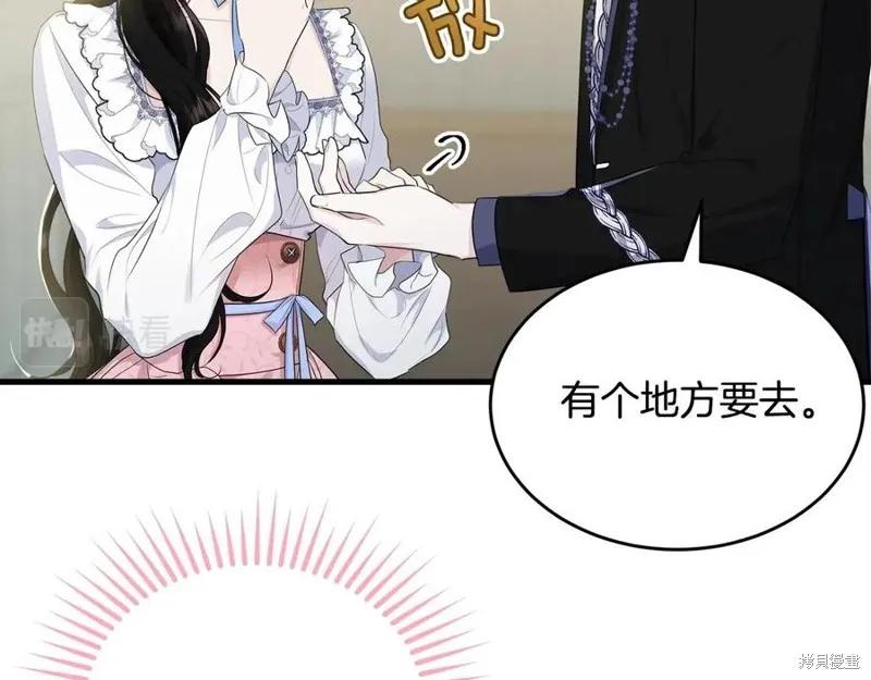《明明是冷美人小姐却变成了忠犬大少爷》第76话 第142页