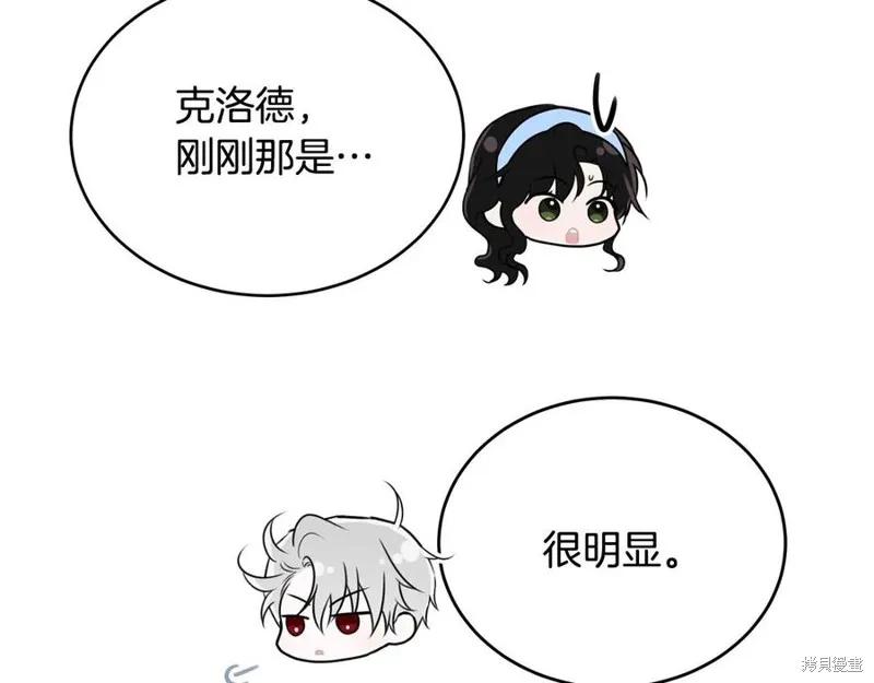 《明明是冷美人小姐却变成了忠犬大少爷》第76话 第136页