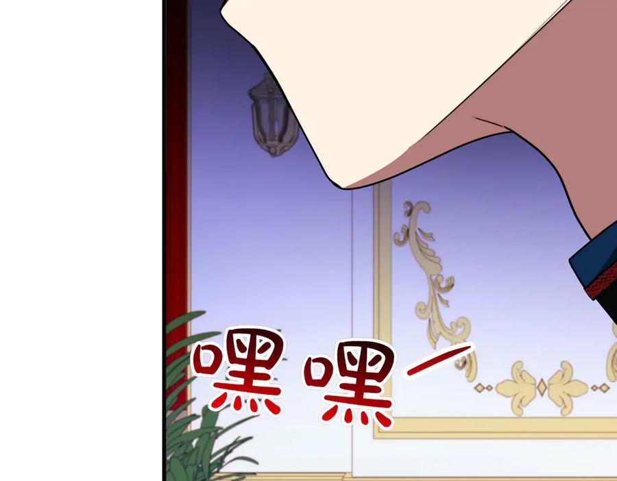 双胞胎姐姐的罢工宣言 第75话 如意算盘 第168页