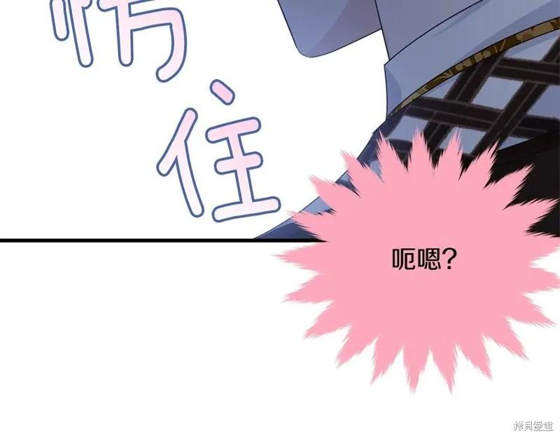 《明明是冷美人小姐却变成了忠犬大少爷》第76话 第132页