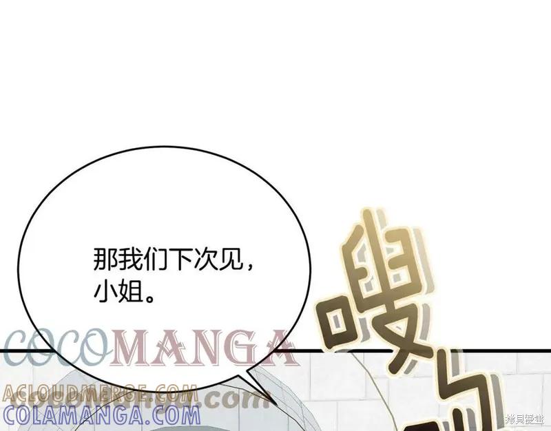 《明明是冷美人小姐却变成了忠犬大少爷》第76话 第133页