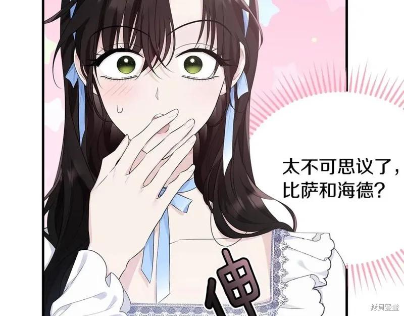 《明明是冷美人小姐却变成了忠犬大少爷》第76话 第138页