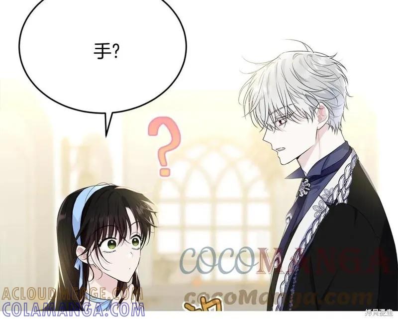《明明是冷美人小姐却变成了忠犬大少爷》第76话 第141页