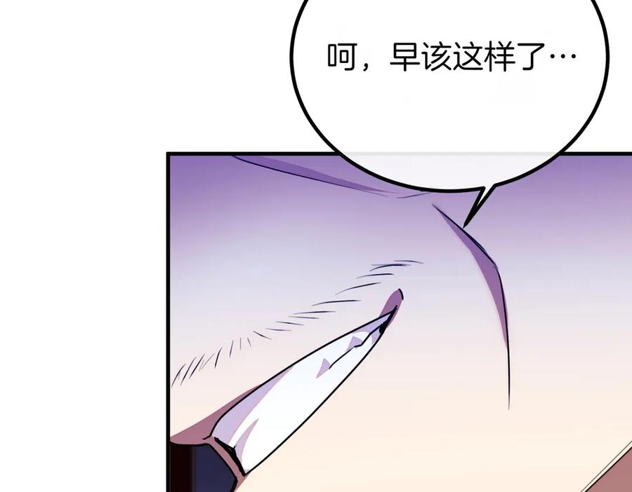 双胞胎姐姐的罢工宣言 第75话 如意算盘 第167页