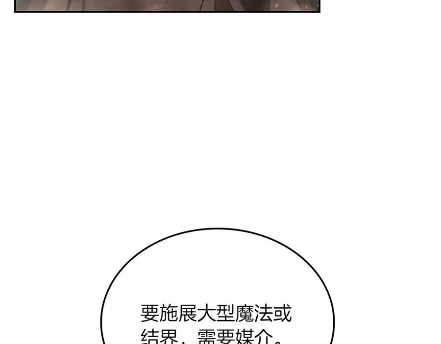 月光图书馆 - 第76话 过去的真相 - 第122张图