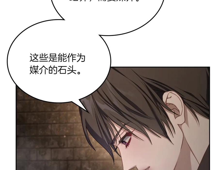 月光图书馆 - 第76话 过去的真相 - 第123张图