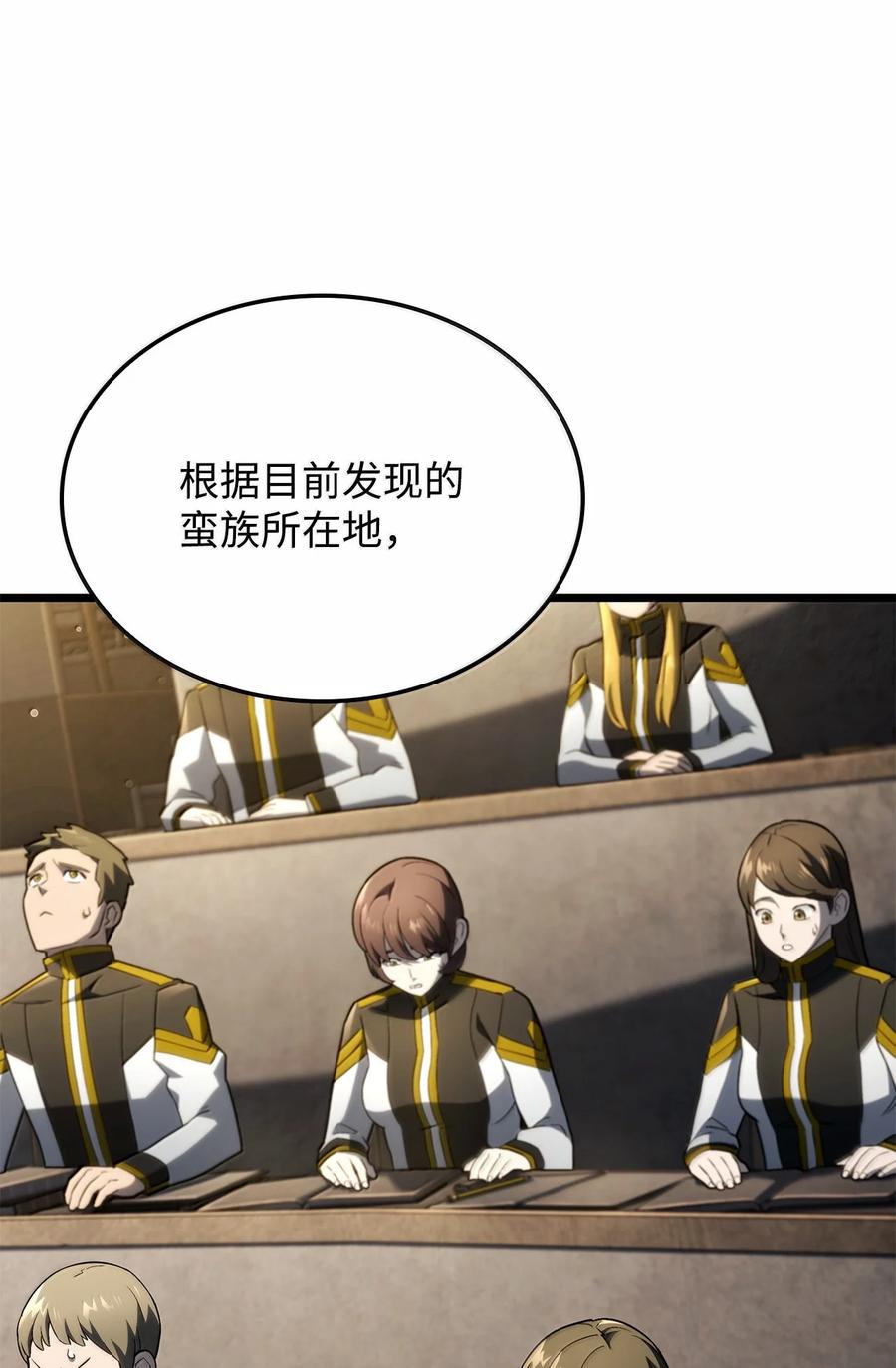 《铁血剑家猎犬的回归》77 震惊四座 第8页