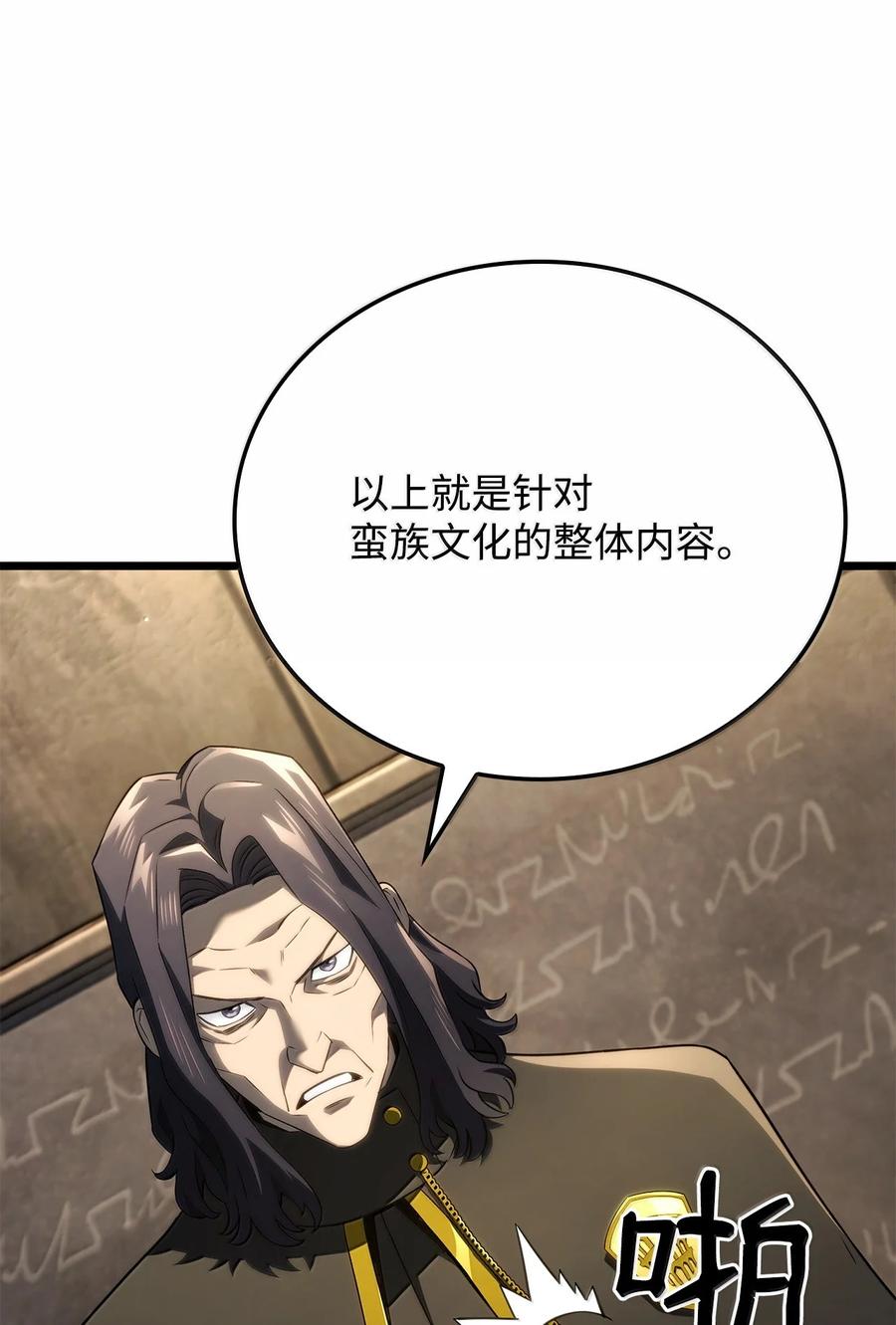 《铁血剑家猎犬的回归》77 震惊四座 第6页