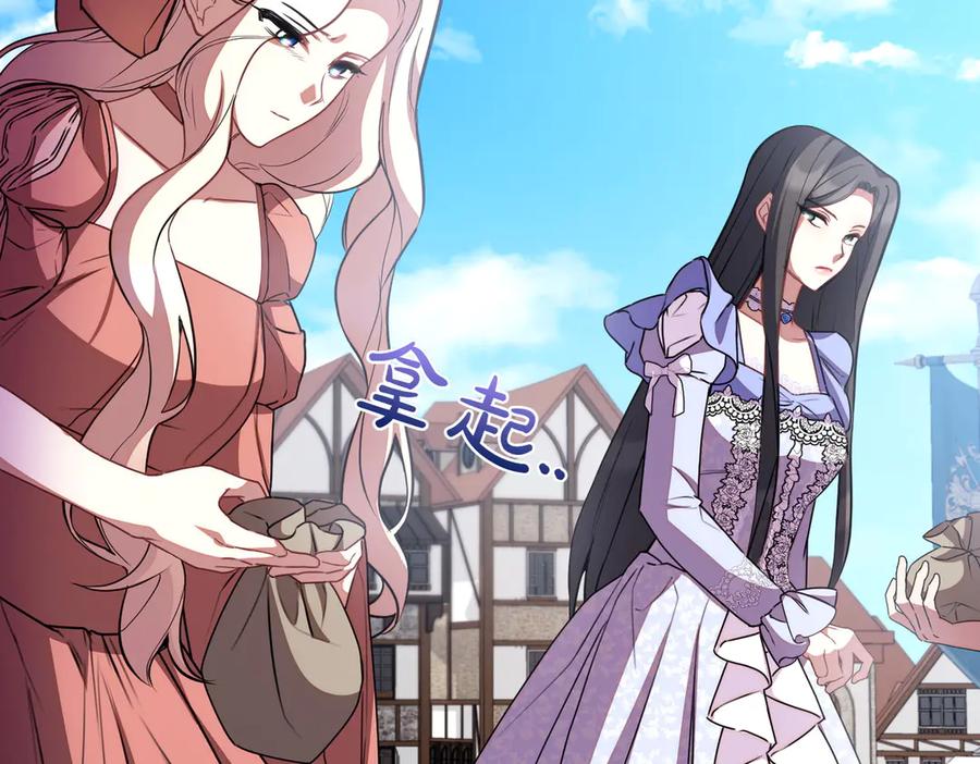 双胞胎姐姐的罢工宣言 第77话 神官作证 第202页