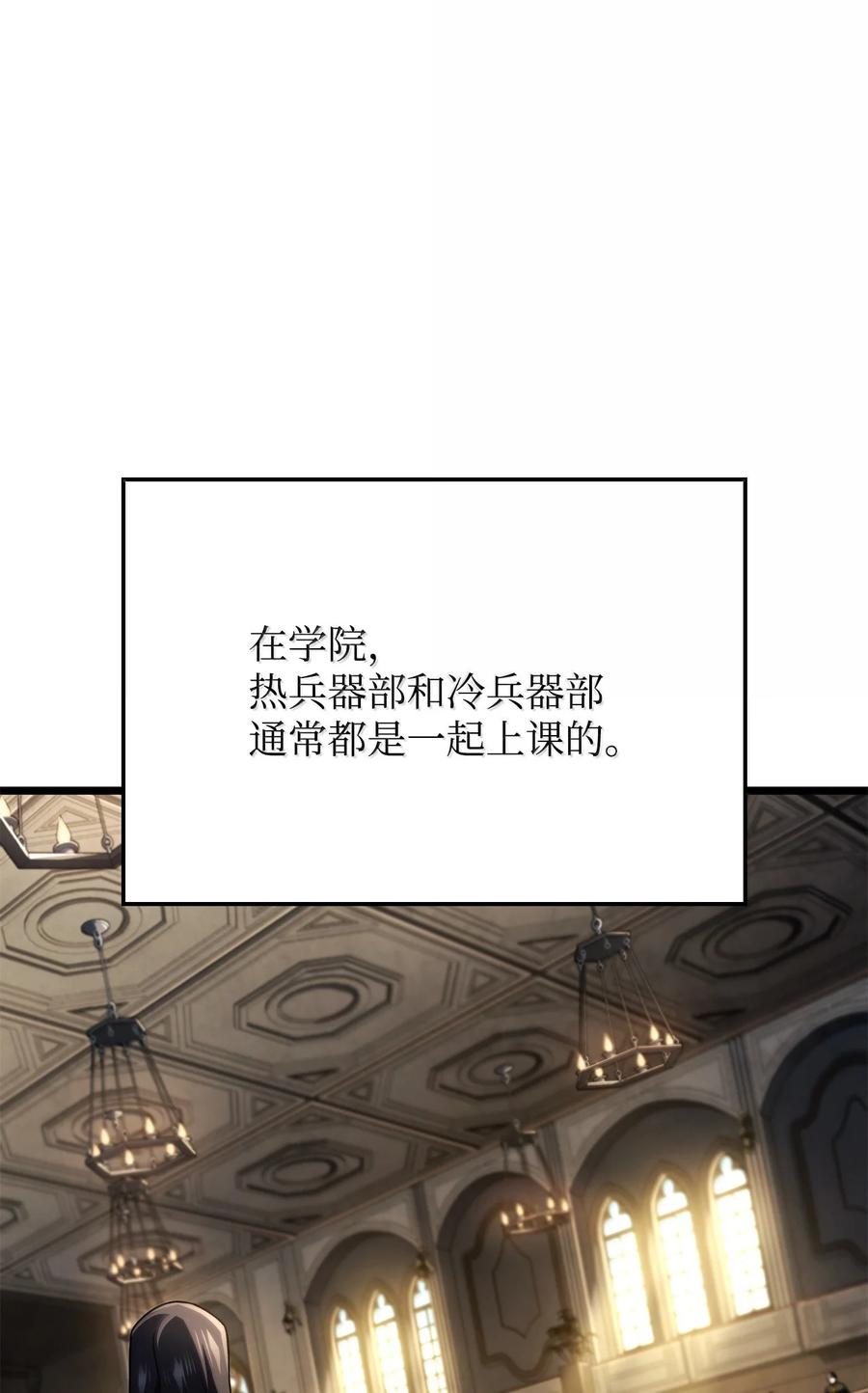 《铁血剑家猎犬的回归》77 震惊四座 第2页
