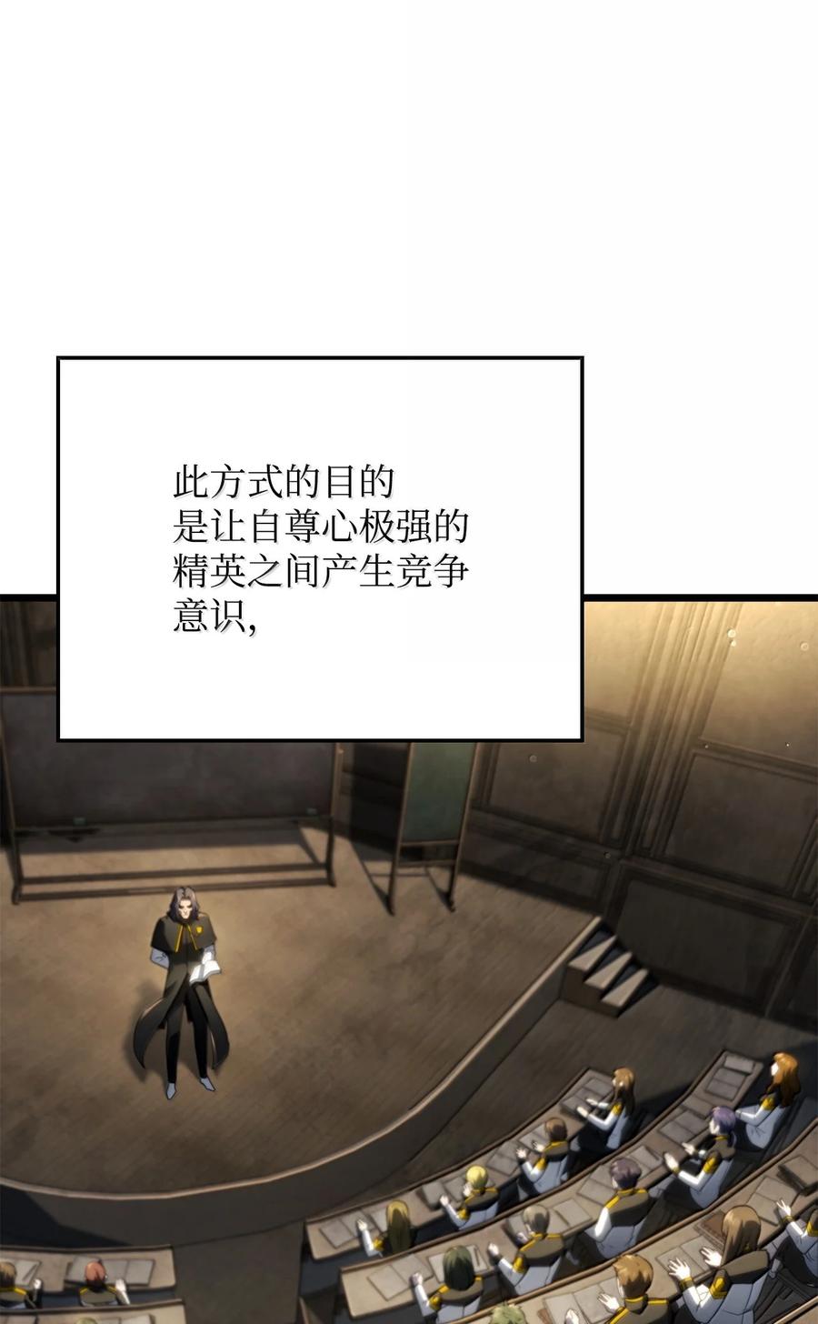 《铁血剑家猎犬的回归》77 震惊四座 第4页