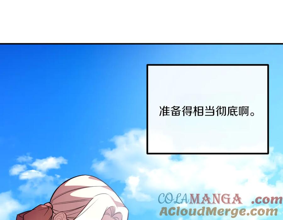 双胞胎姐姐的罢工宣言 第77话 神官作证 第201页