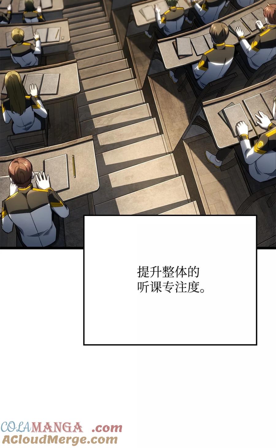 《铁血剑家猎犬的回归》77 震惊四座 第5页