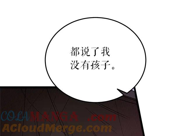 《热病》第77话 质问 第61页