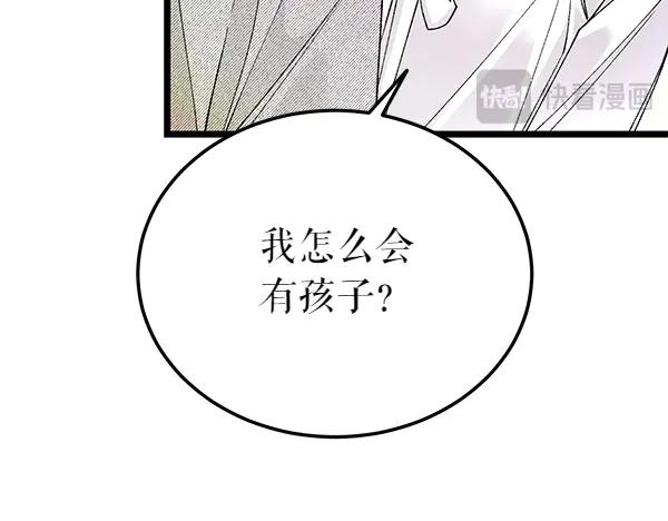 《热病》第77话 质问 第35页