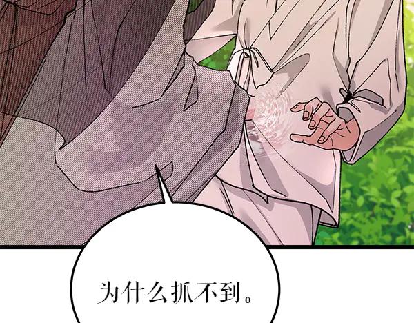 《热病》第77话 质问 第50页
