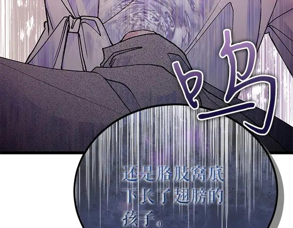 《热病》第77话 质问 第44页