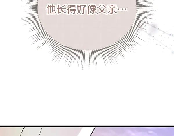 《热病》第77话 质问 第19页