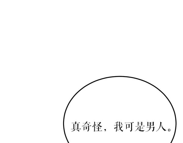 《热病》第77话 质问 第36页