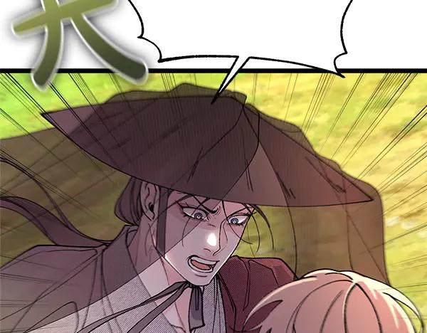 《热病》第77话 质问 第56页