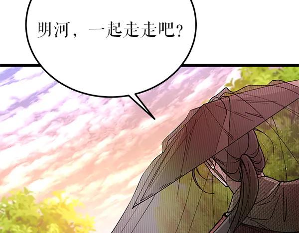 《热病》第77话 质问 第6页