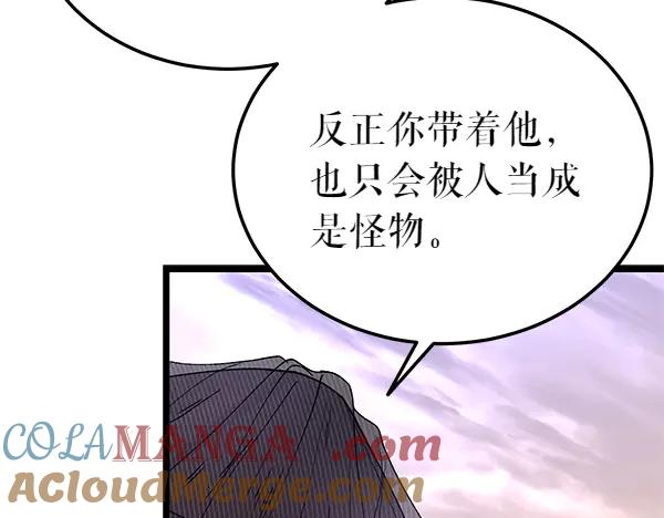 《热病》第77话 质问 第33页