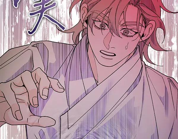 《热病》第77话 质问 第43页