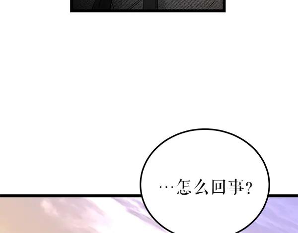 《热病》第77话 质问 第48页