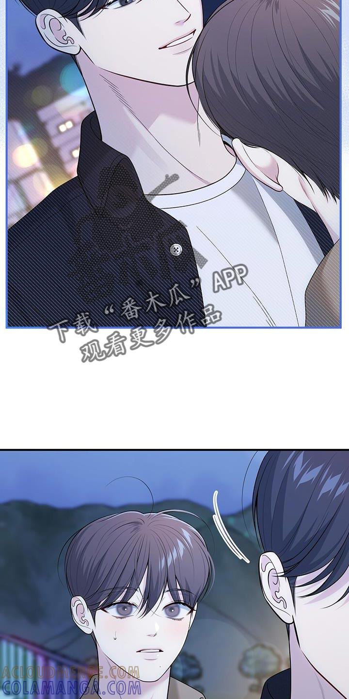 《暗恋你》第79章：【第二季】是有什么问题吗？ 第5页