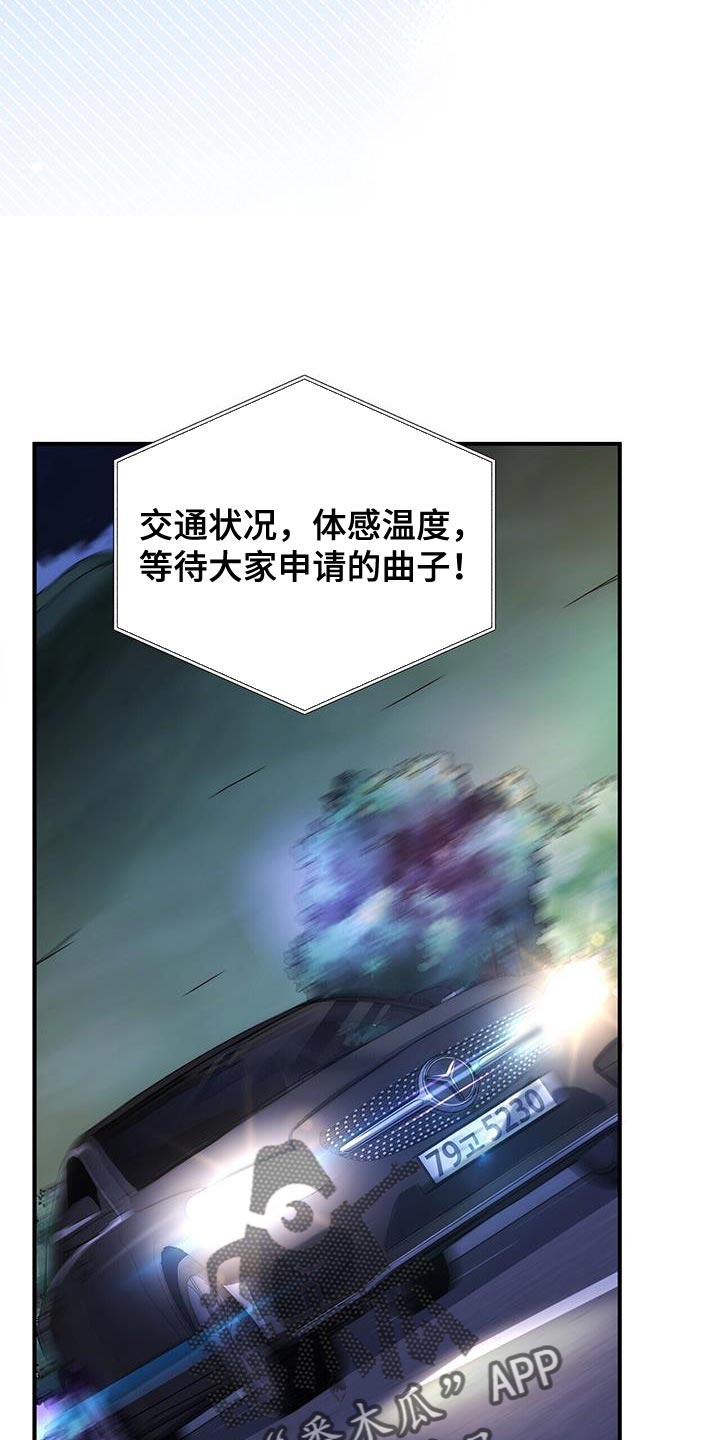 《暗恋你》第79章：【第二季】是有什么问题吗？ 第8页