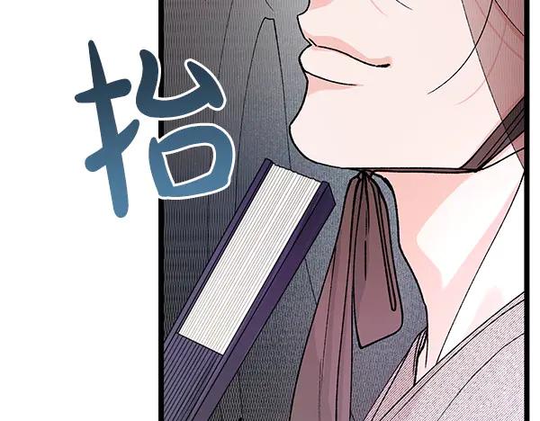 《热病》第77话 质问 第23页