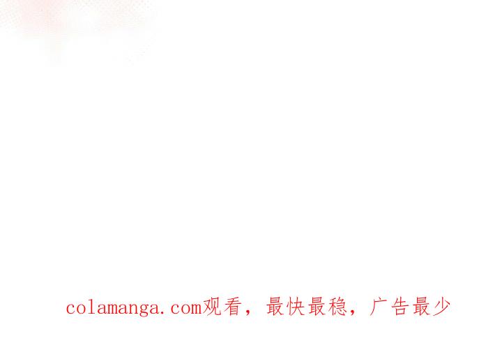 《暗恋你》第79章：【第二季】是有什么问题吗？ 第24页