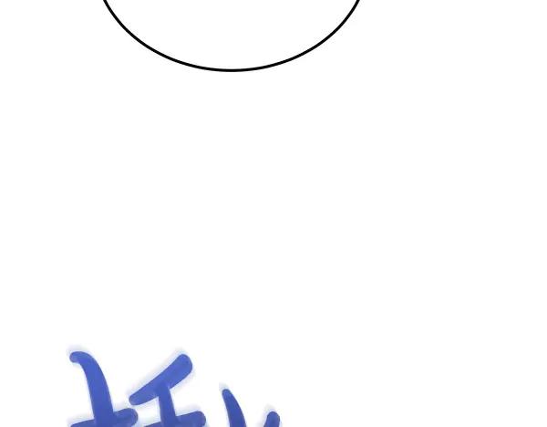 《热病》第77话 质问 第51页