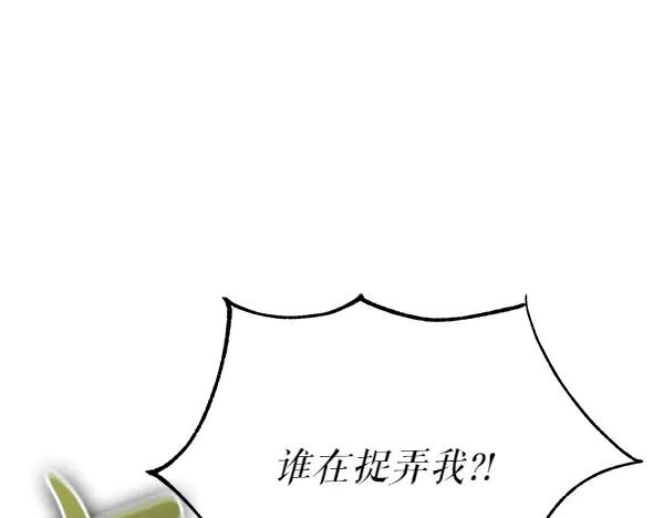 《热病》第77话 质问 第55页
