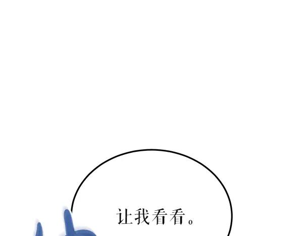 《热病》第77话 质问 第39页