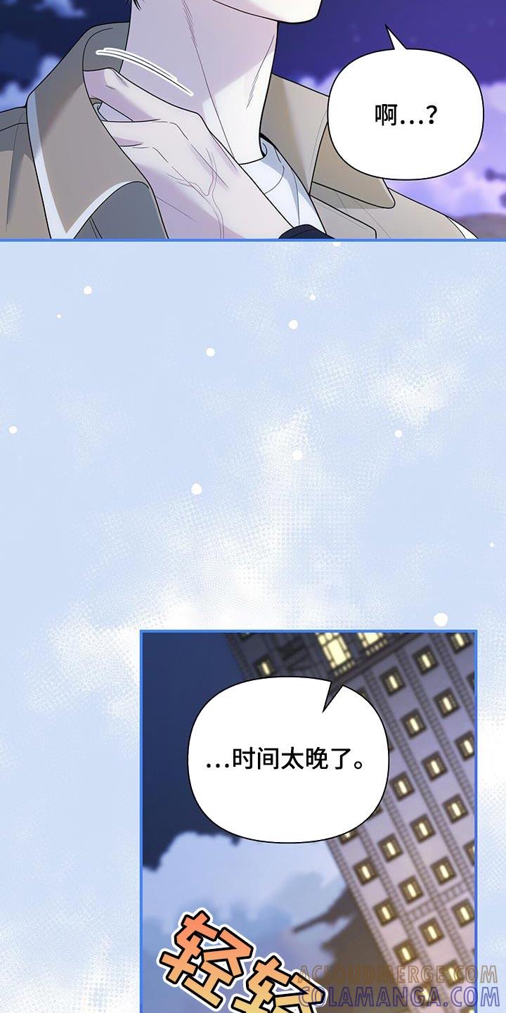 《暗恋你》第79章：【第二季】是有什么问题吗？ 第3页