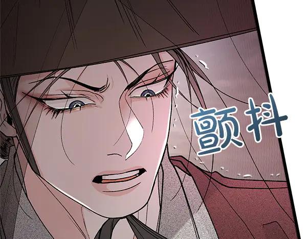 《热病》第77话 质问 第62页