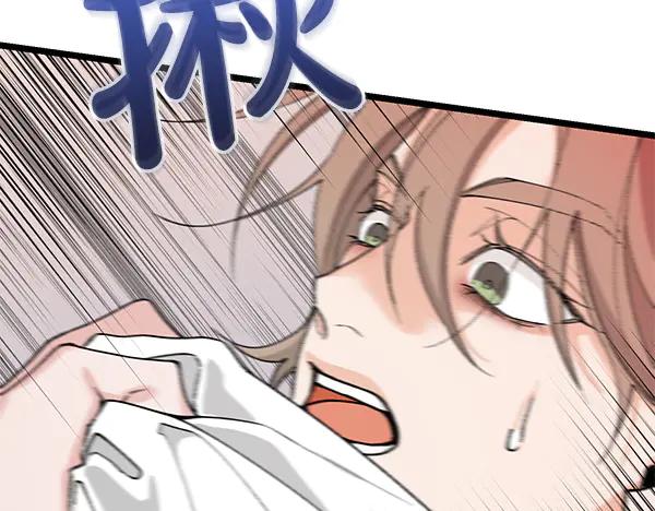 《热病》第77话 质问 第52页