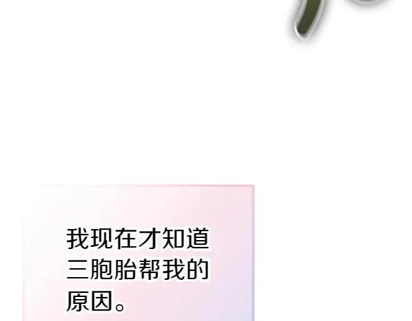 《热病》第77话 质问 第58页