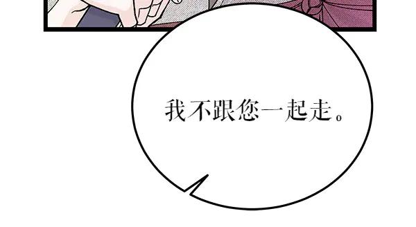 《热病》第77话 质问 第31页
