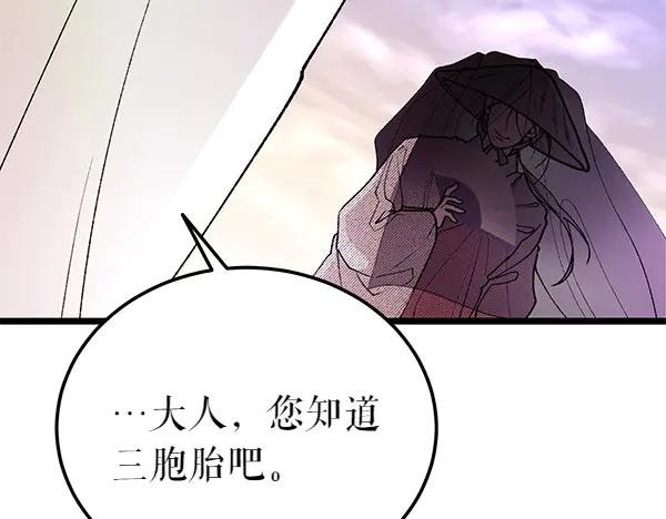 《热病》第77话 质问 第20页